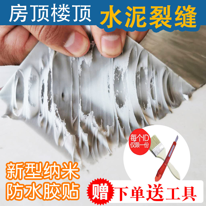 Waterproof leak repair tape Butyl tape building roof self-adhesive leakage cement cracks color steel tile repair