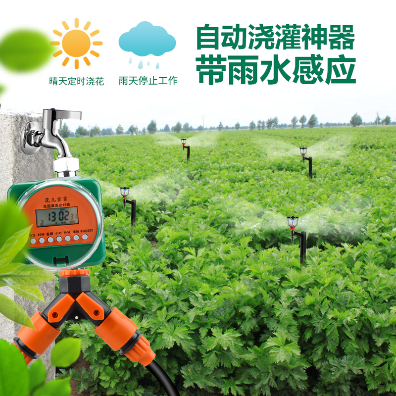 Automatic Watering Divine Instrumental Home Intelligent Timing Watering Sprinkler Atomization Micro-Spray Drip Irrigation Equipment Suit High-Lever Rotary Spray