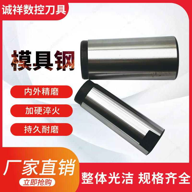 Milling machine intermediate sleeve Moshi taper variable diameter sleeve lathe thimble sleeve 2-3 3-4 4-5 4-5 and outer fine grinding special price