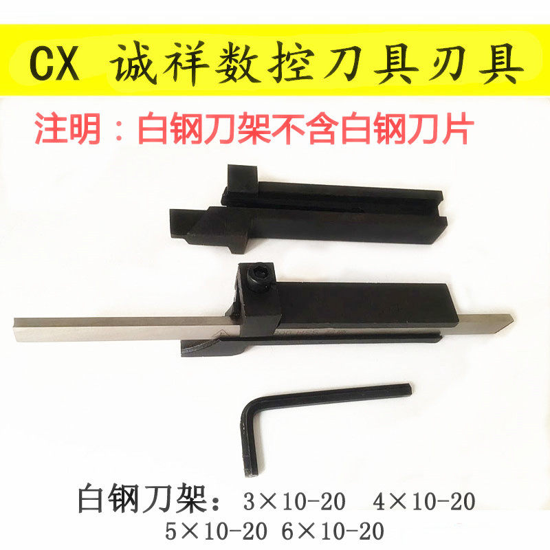 White steel car tool holder cutting tool holder turning tool box lathe tool holder multi-purpose cutting knife box machine clip turning knife knife rod