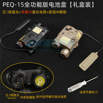 PEQ-15 full-featured UHP flash strong photoelectric tube IR red and green laser laser tactical battery box with mouse tail
