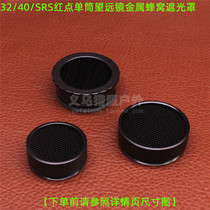 All-metal Monocular telescope SRS Honeycomb hood 32 40 Non-AO model matting hood