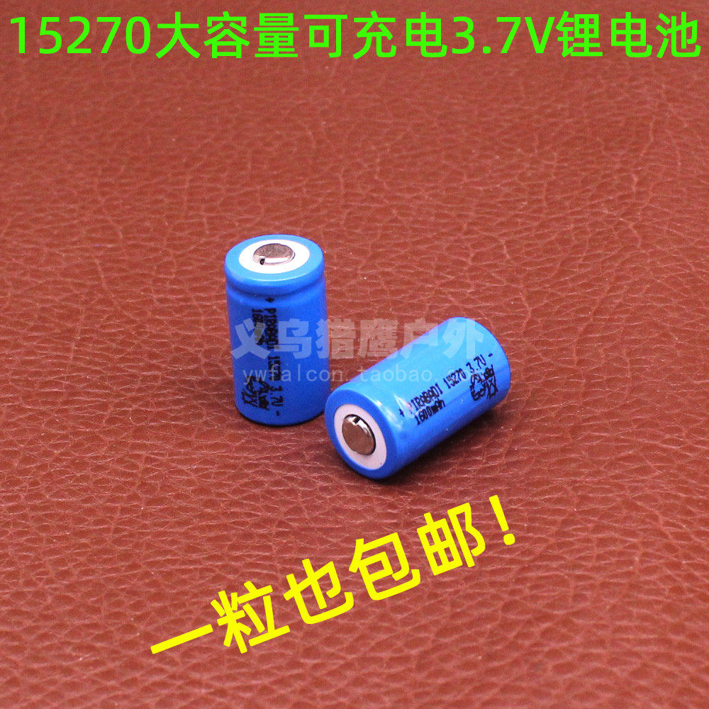 15270 CR2 large capacity 3 7V Laser sighting children's toy night vision instrument charging lithium battery