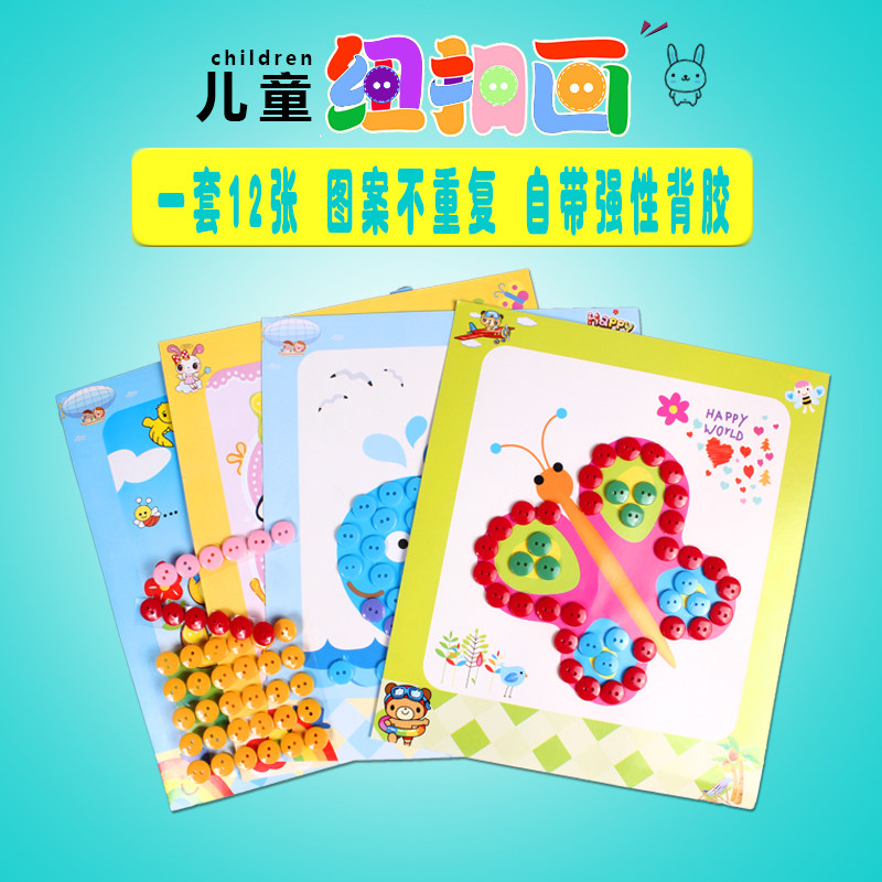 Children's button Painting Stickup Paper Handmade Paper Handmade Diy Material Bag Creative Adhesive Nursery School Baby Puzzle Toy