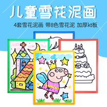 Snow mud Pearl clay painting diy making color mud Pearl mud drawing board handmade set baby educational toy