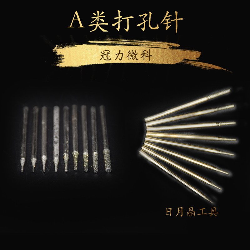 (10 pieces) 2 35mmA punching needle jade carving tool accessories Emery punching needle Rod needle punching needle