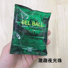 Игрушка 激趣加重加硬3.0加韧水晶红珠/乳白珠/夜光珠高品质优质重心水珠