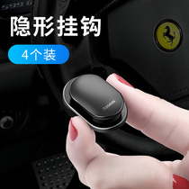 Car adhesive hook Car chair back adhesive hook Car interior supplies Sticked multifunctional creative storage seat back adhesive hook