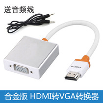  HDMI to VGA converter Lenovo Dell HP laptop Connect multimedia projector HD cable