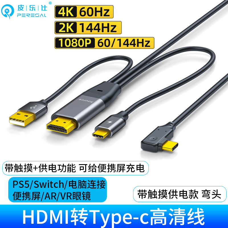 HDMI to Type-C Cable Ps5 Xbox Computer Connection Xreal Ar Glasses Thunderbird Vr Portable Screen Touch Screen