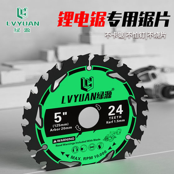 Luyuan 리튬 전기 톱날 목공 톱날 5 인치/5.5 인치 더브 테일 치아 목공 특수 전기 원형 절단 블레이드