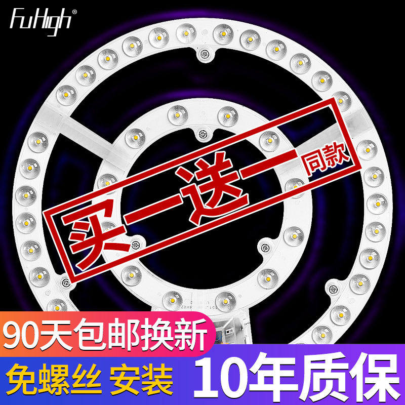 LED ceiling lamp wick transformation board circular energy-saving bulb home lamp bead lamp plate light strip module side drive patch