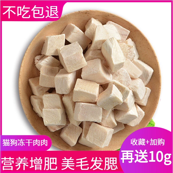 Gà đông khô Gà đông lạnh Gà khô Gà ức Gà Thức ăn Gà Gà thái hạt lựu Pet Dog Dog Kitten Chicken Grain - Đồ ăn nhẹ cho mèo