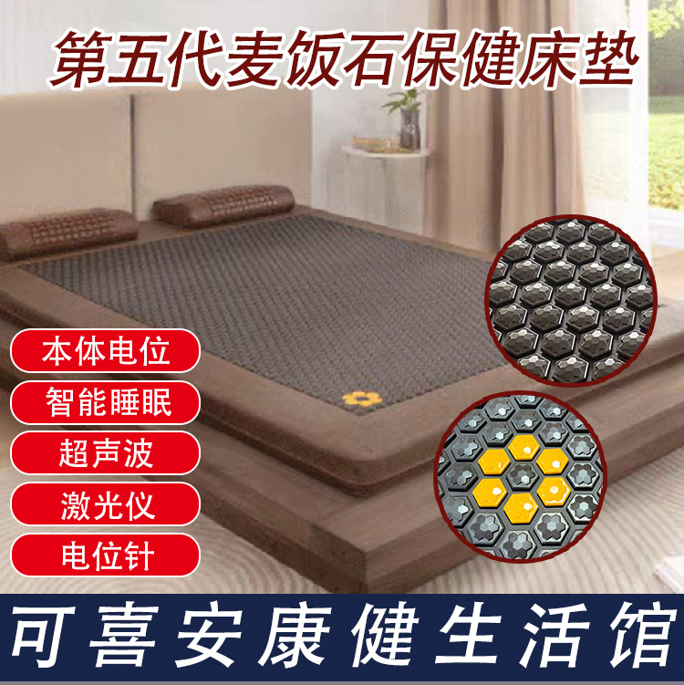 Kexi Ankan Genuine Fifth-Generation Multifunctional Far-Infrared Negative Ion Health Therapy Mattress with Enhanced Density