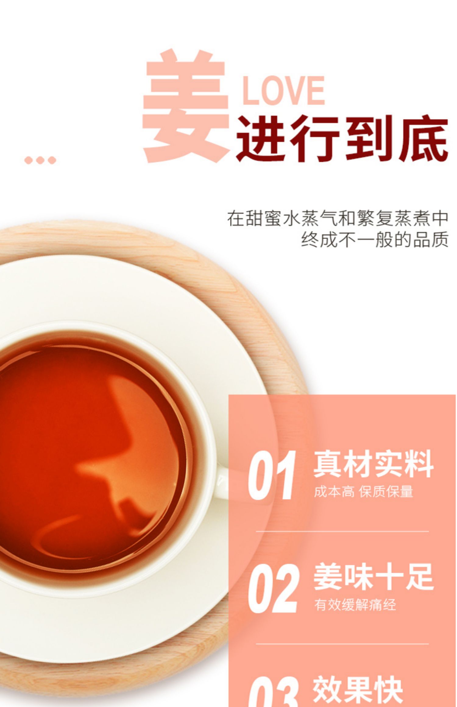 王老吉玫瑰红糖姜茶颗粒8包