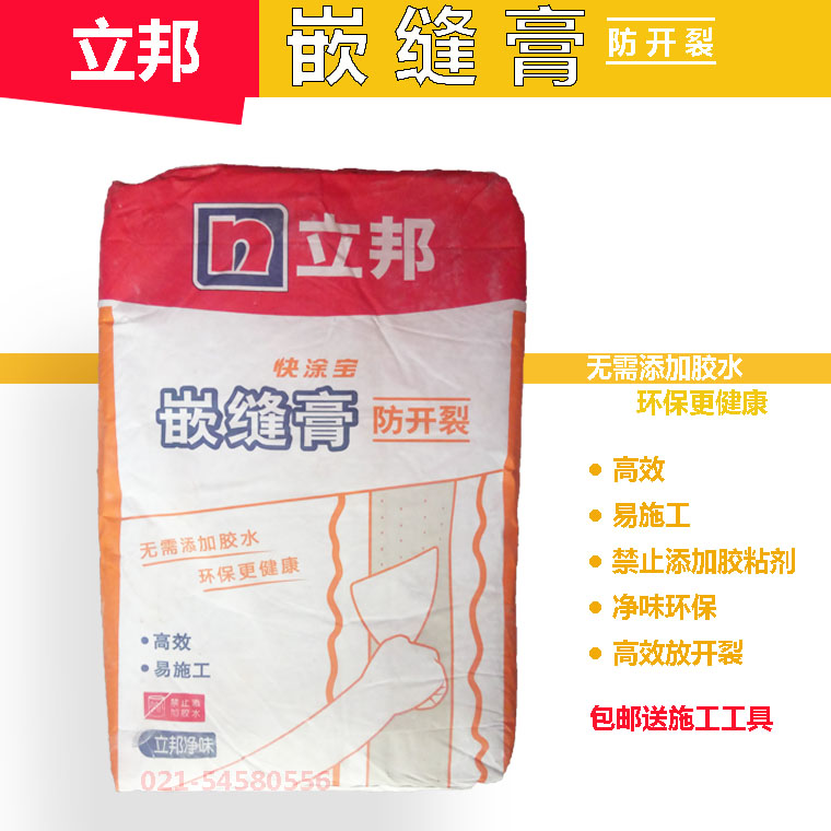 Libon Fast coating Palafaki Embedding Slit Cream Anti-Cracking Batch Earth Repair Stitch Paste Supplement Wall Batch Earth Paste 