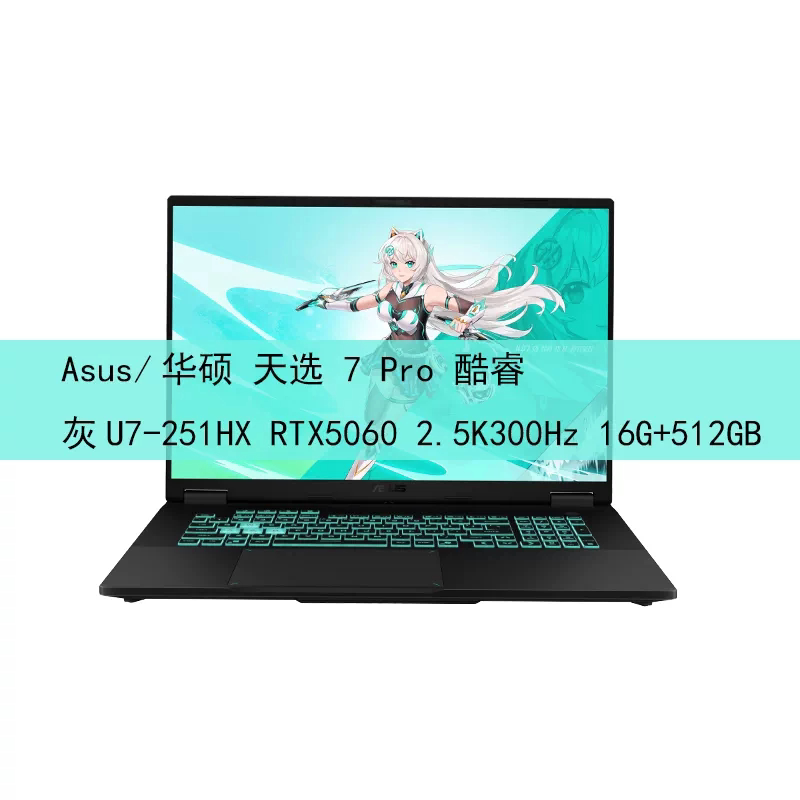 Asus/Asus Tianxuan Tianxuan 7 Pro Core 2026 Model Asus/Asus Tianxuan Tianxuan 7 Pro Core 2026 Model