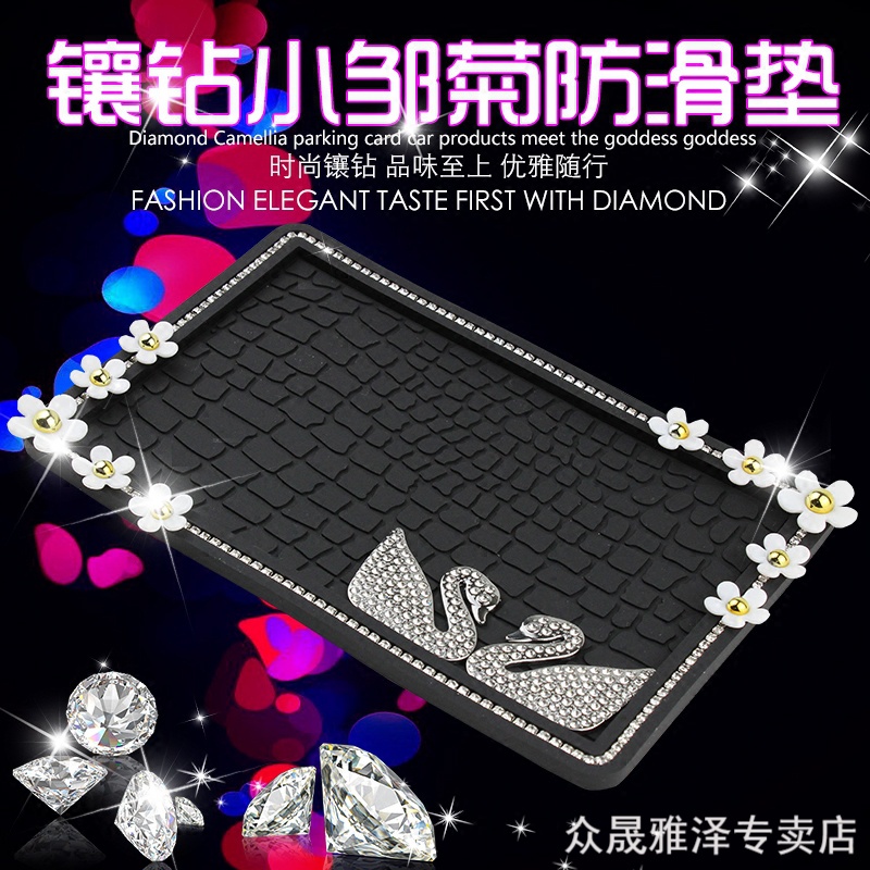 Swan automobile non-slip mat Large number of control desk on-board mobile phone anti-slip mat resistant to high temperature and small Zou Ju creative