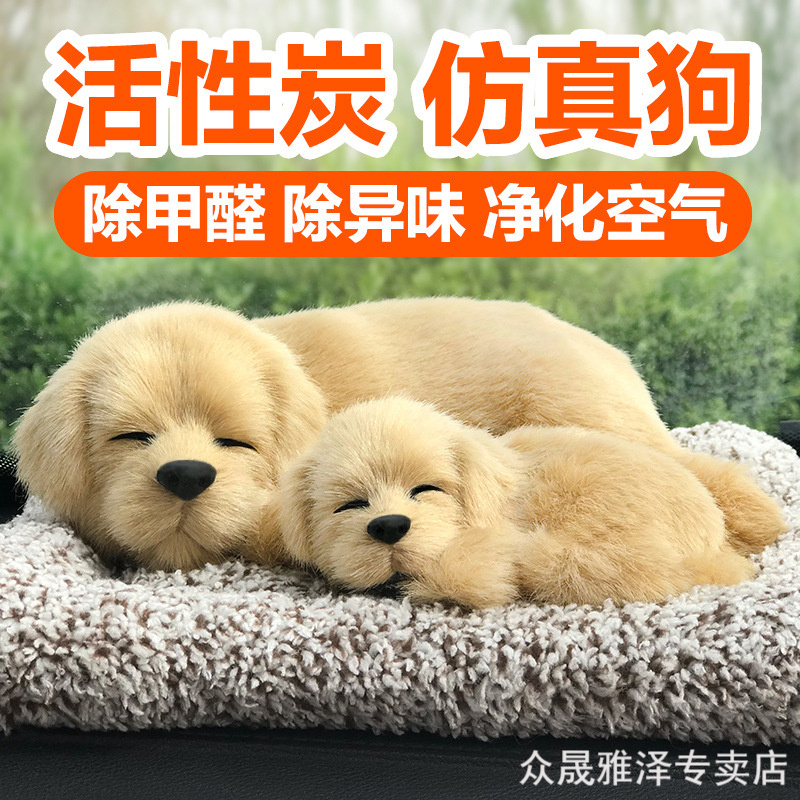 Car Swing Piece Creative Active Carbon Emulation Dog Car In-car Accessories car Supplies Charcoal Bag Apart formaldehyde Excluding Peculiar Smell