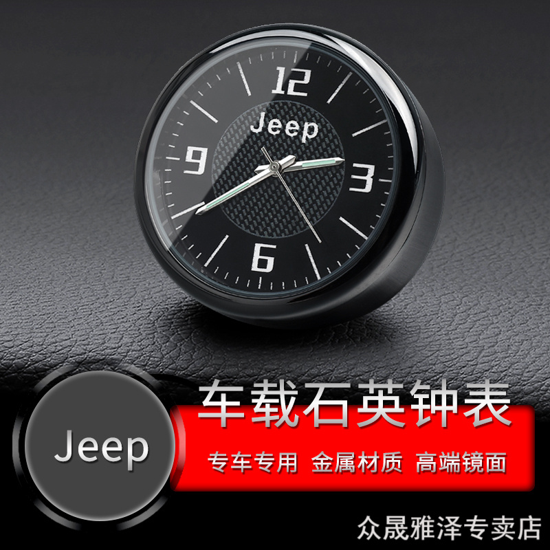 JEEP Jeep Car Clock Night Guide for Free Husbands Car Clock Electronic Clock Quarter Watch