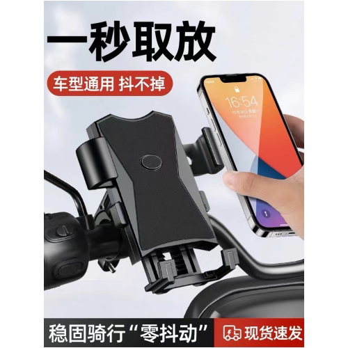 Takeaway mobile phone stand bicycle small helmet express second lock mobile phone stand base handlebar stand riding special