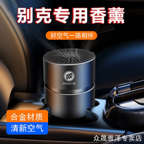 Bekhonkowi Inlang GL8 Jungwiejun Wieverest dedicated on-board balsamic balm car fragrant with exception of peculiar smell