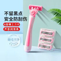 Shaving razor for womens private parts pubic hair trimming armpit hair and leg hair special body general shaving and hair removal manual razor