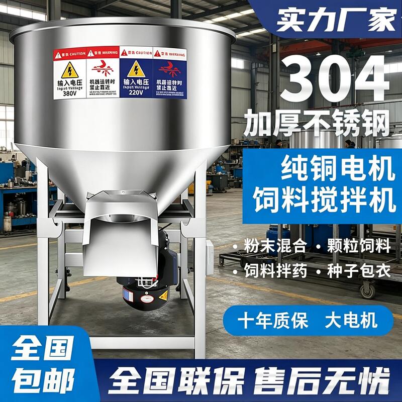 Stainless Steel Feed Mixer Seed Coating Fertilizer Mixing Machine Feed Medicine Mixing Breeding Equipment Powder Mixer Stainless Steel Feed Mixer Seed Coating Fertilizer Mixing Machine Feed Medicine Mixing Breeding Equipment Powder Mixer