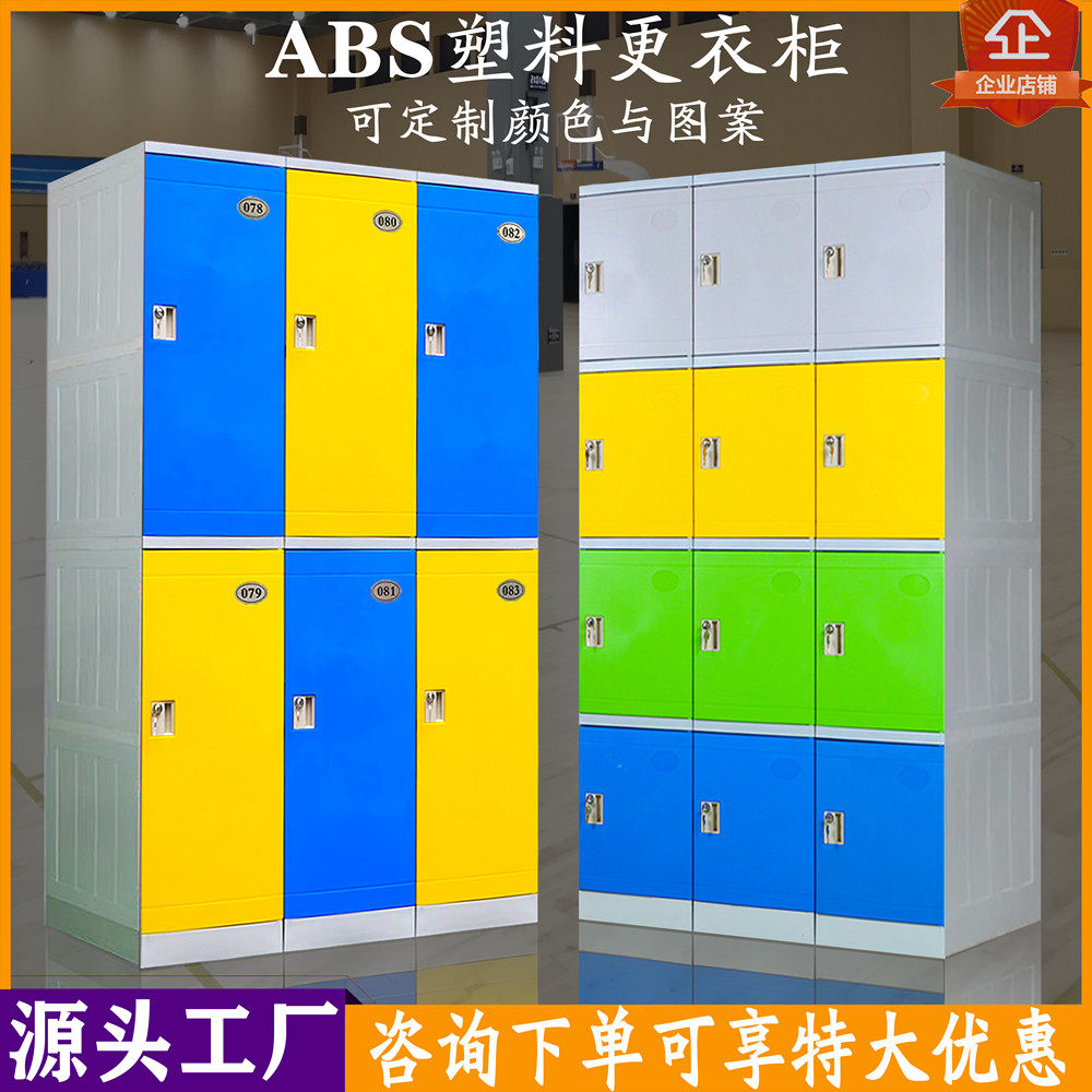 ABS plastic bathhouse bathroom locker gym swimming waterproof stainless steel staff locker student bag cabinet