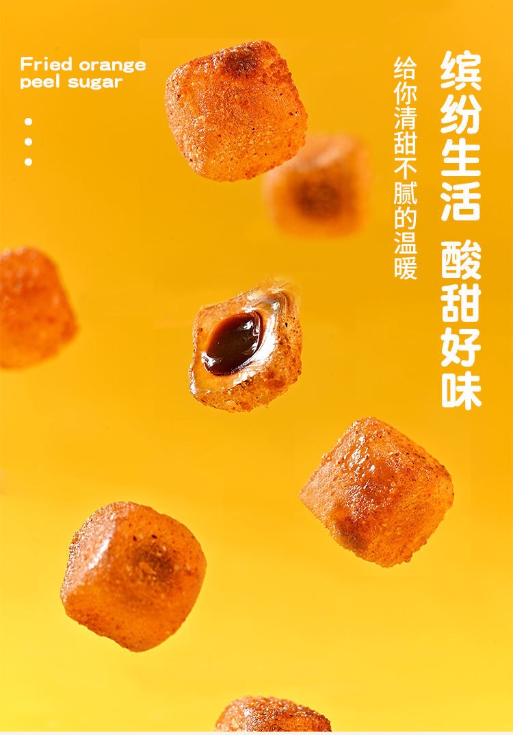 【买一送一】网红零食吉祥猴爆浆夹心陈皮糖