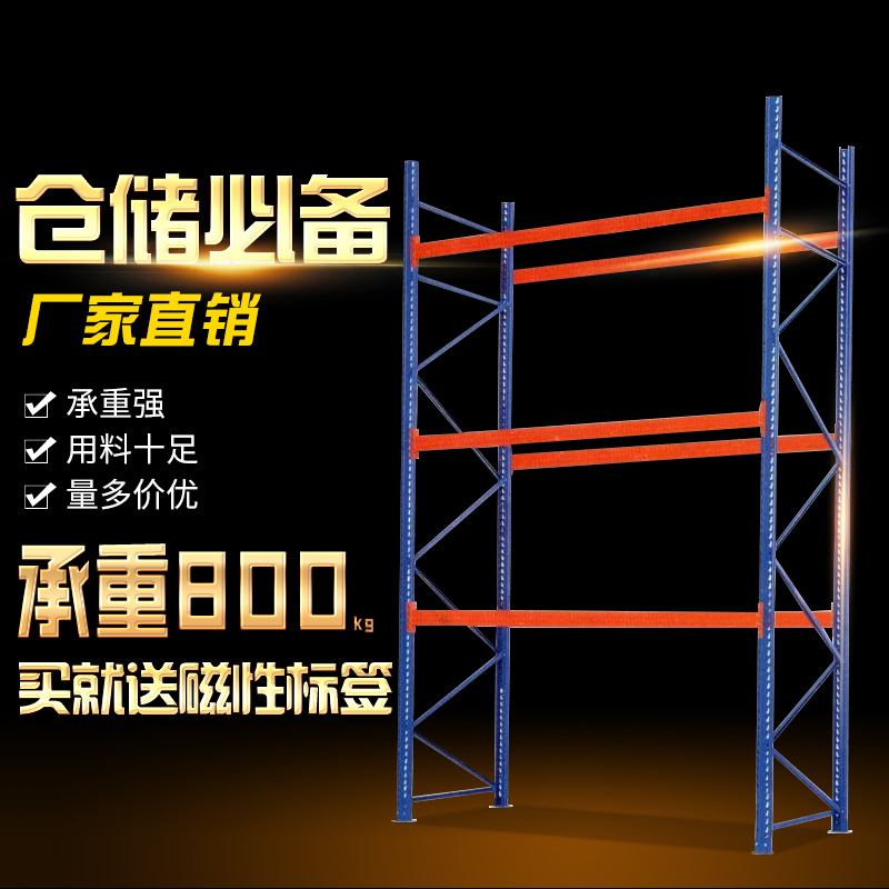 Shelf storage household goods shelf rack multi-layer display rack medium-sized heavy-duty warehouse shelf rack