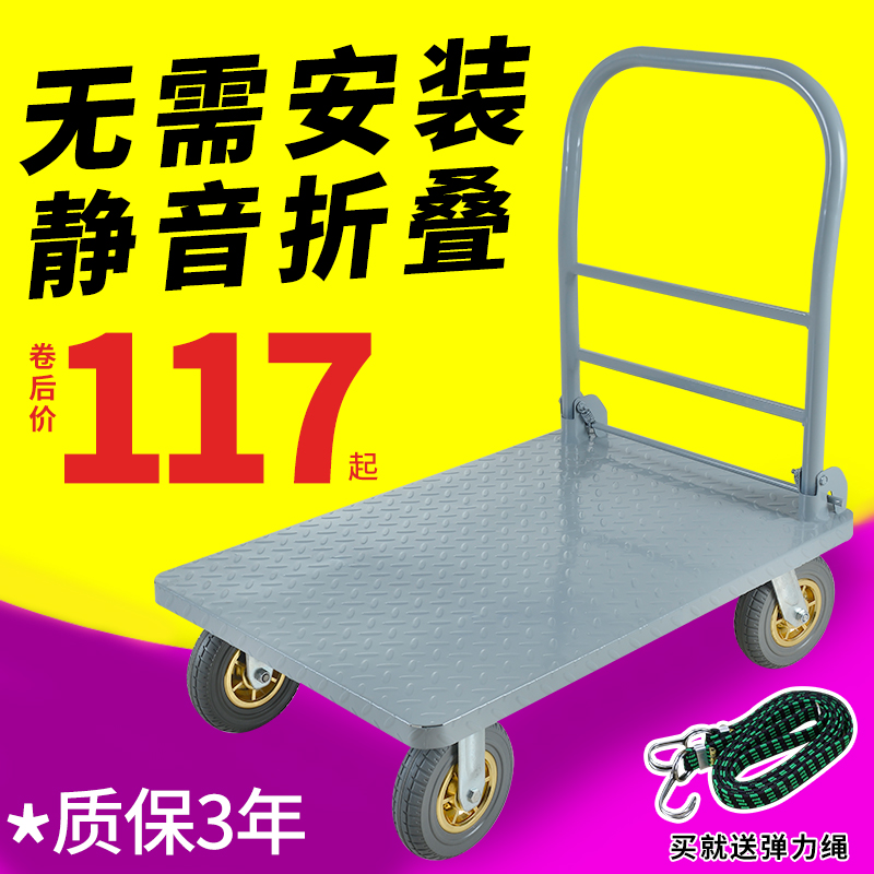 Chuangchi steel plate flatbed car mute trolley trolley trailer folding pull truck cart cargo truck unloading