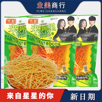 Yanxin is from the stars You 50 bag 100 TASTE GOLD WIRE SPICY SILK 80 NOSTALGIA CLASSIC CASUAL SNACK SNACK SNACK.