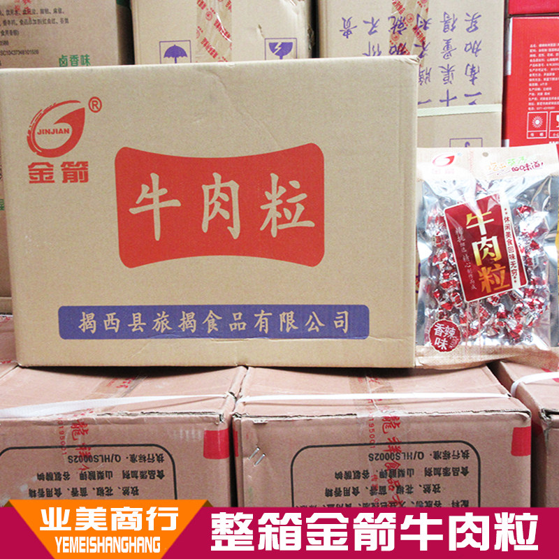 Golden Arrow Beef Grain Whole Tank 60g * 60 Bagged Air-dried Beef Jerky Dried Five Fragrant Snacks Snack Authentic Ultra Dry Candy