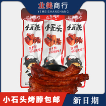Small Stones Chicken Neck Baking Neck 32 gr Loaded Spicy Hale snack Casual Food Meat Products Spiciness after 8090