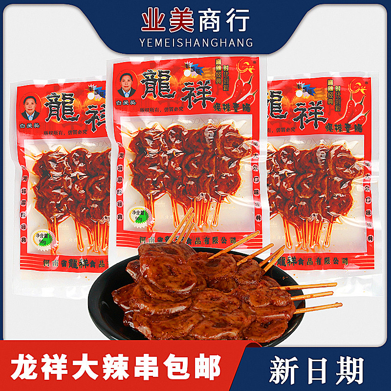 Dragon Xiang popsicum Spicy Vegetarian Intestines Goat Meat String Baking Surface Gluten Red Spicy Strips Casual 8090 After Snack Snack Snack