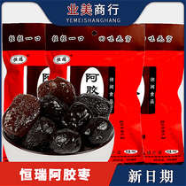 Hengrui Ejiao Zao 248g * 8 bags of jujube seedless packaging dried fruit specialty Net red leisure candied snacks