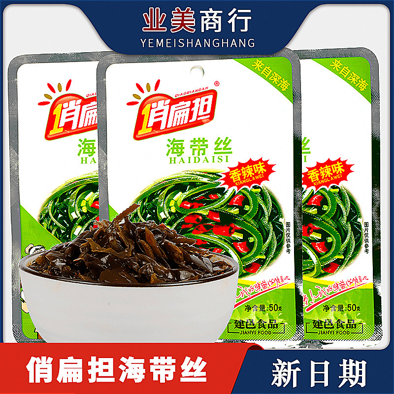 Playful Affordability Spicy Kelp Silk 36g * 25 Bag Sichuan Chengdu Mountain Pepper Kelp Slice Silk Leftover Food Snack Snack Snack