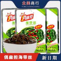 Playful Affordability Spicy Kelp Silk 50g * 25 Bag Sichuan Chengdu Mountain Pepper Kelp Slice Silk Leftover Food Snack Snack Snack