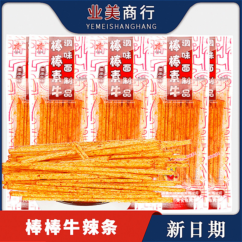 Lee Star Awesome Awesome Awesome Stick Vegan Bull Spicy 65 bag 8090 back nostalgic and spicy zero food Spicy Strips gluten