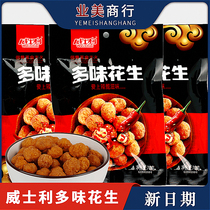 Weislido Taste Peanuts 25 Large Bags Casual Nuts Savory Snack Fried Goods Scrambled NIGHT SNACK RED FOOD SNACKS