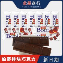 Bertie milk chocolate 38g * 30 bags of cocoa butter chocolate Net red casual drama snacks
