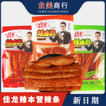 Canon spicy this camp spicy strips 72g * 15 bag hands ripping cows Grilled Wings 8090 After a large bag of spicy slices The next meal is nostalgic