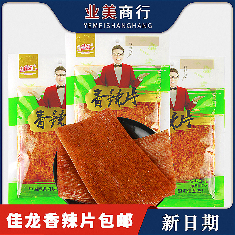 Jialong spicy slices 15 large bags of good wife classic spicy strips 8090 hours of spicy noodles gluten spicy snacks