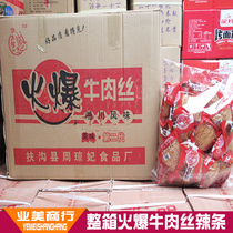 Greedy Big Mouth Fire Burst Bull Meat Whole Box 16g * 420 Bags Batch of small snacks Spicy Strips 90 Nostalgic Snack