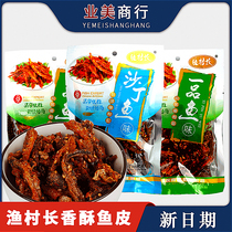 Fishing Village Long One Pint Fish 15 Large Bag Ready-to-eat Savory Spicy Fish Leather Aroma Crisp Fish Leather Dry Office Net Red Snacks Snack