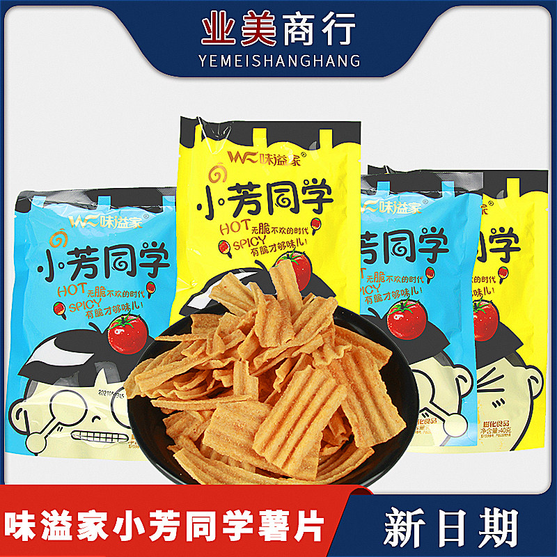 Xiaofang classmate 32g*35 bags puffy tomato potato chips 8090 childhood nostalgic office snacks