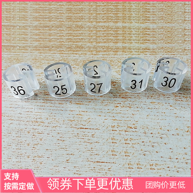 Transparent plastic size buckle hanger size circle digital code number size grain round four-tooth 21-38 spot