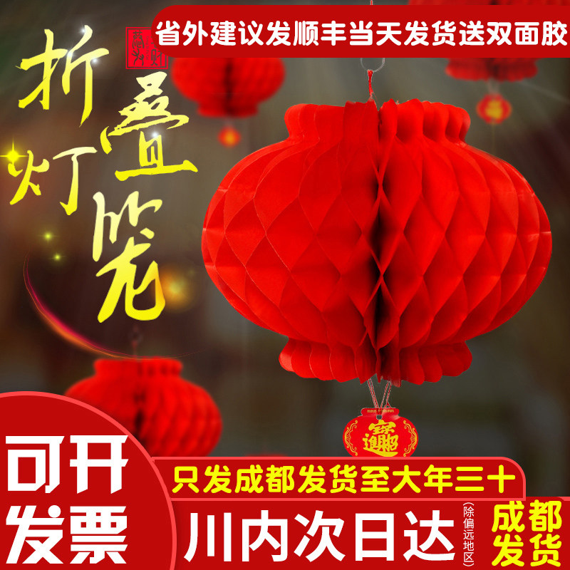 Small lantern hanging decorated with New Year's 2022 new trees Spring Festival red decorations year goods scene arranging paper lanterns