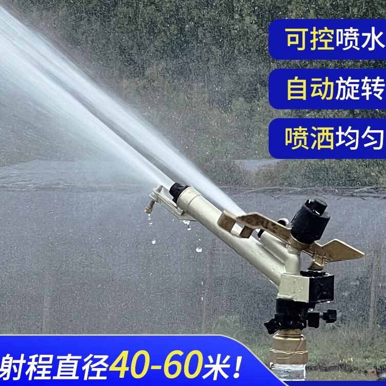 Garden Lawn 360-Degree Rotating Automatic Sprinkler for Agricultural Irrigation, Cooling, Dust Removal, and Misting